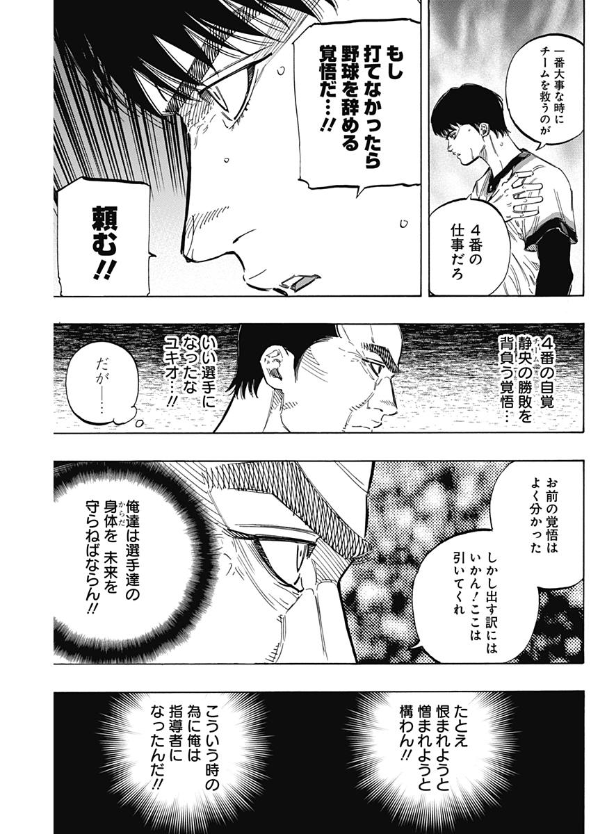 BUNGO - raw - Chapter 168 - https://jpdd.ccdd.to/JPDD/bungo/oilnxg1iw1c.jpg