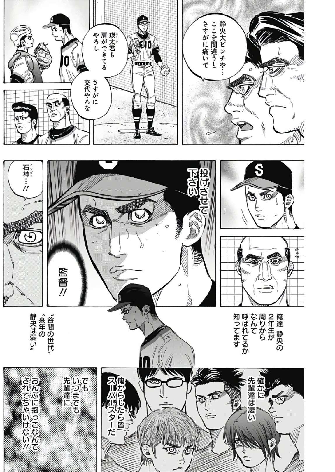 BUNGO - raw - Chapter 151 - https://jpdd.ccdd.to/JPDD/bungo/ojk14dmmuj2.jpg