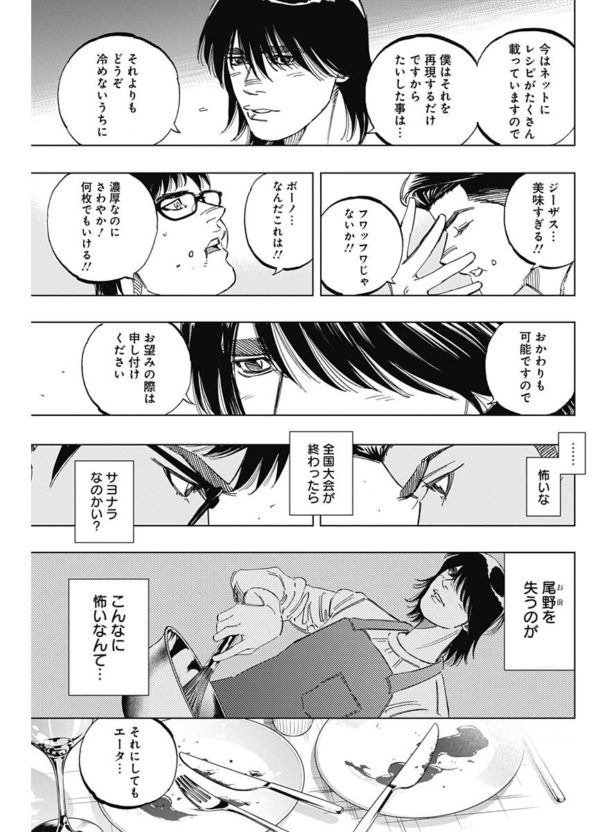 BUNGO - raw - Chapter 243 - https://jpdd.ccdd.to/JPDD/bungo/ojxh4emlyxp.jpg