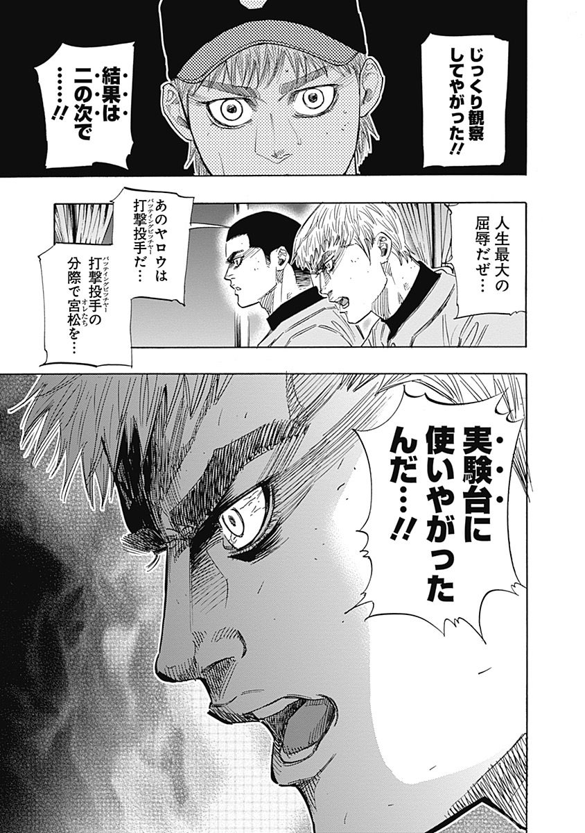 BUNGO - raw - Chapter 98 - https://jpdd.ccdd.to/JPDD/bungo/olooovaimfm.jpg