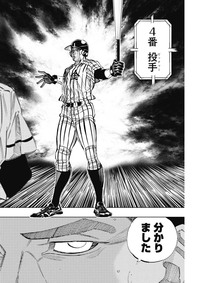 BUNGO - raw - Chapter 338 - https://jpdd.ccdd.to/JPDD/bungo/olyjet3kv0z.jpg