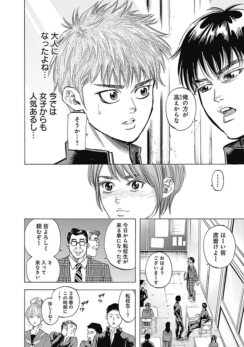 BUNGO - raw - Chapter 78 - https://jpdd.ccdd.to/JPDD/bungo/om11p2puszl.jpg