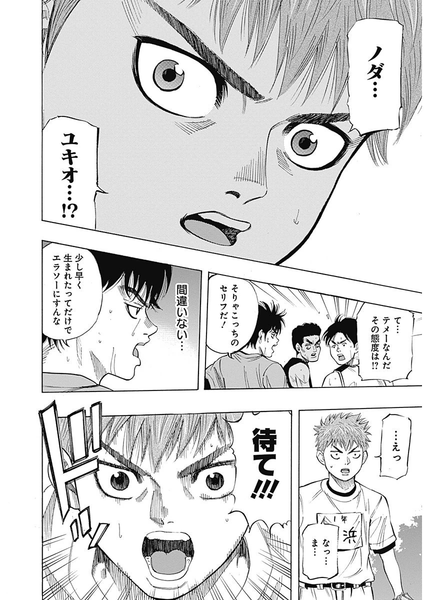 BUNGO - raw - Chapter 2 - https://jpdd.ccdd.to/JPDD/bungo/om1pv1gemwp.png