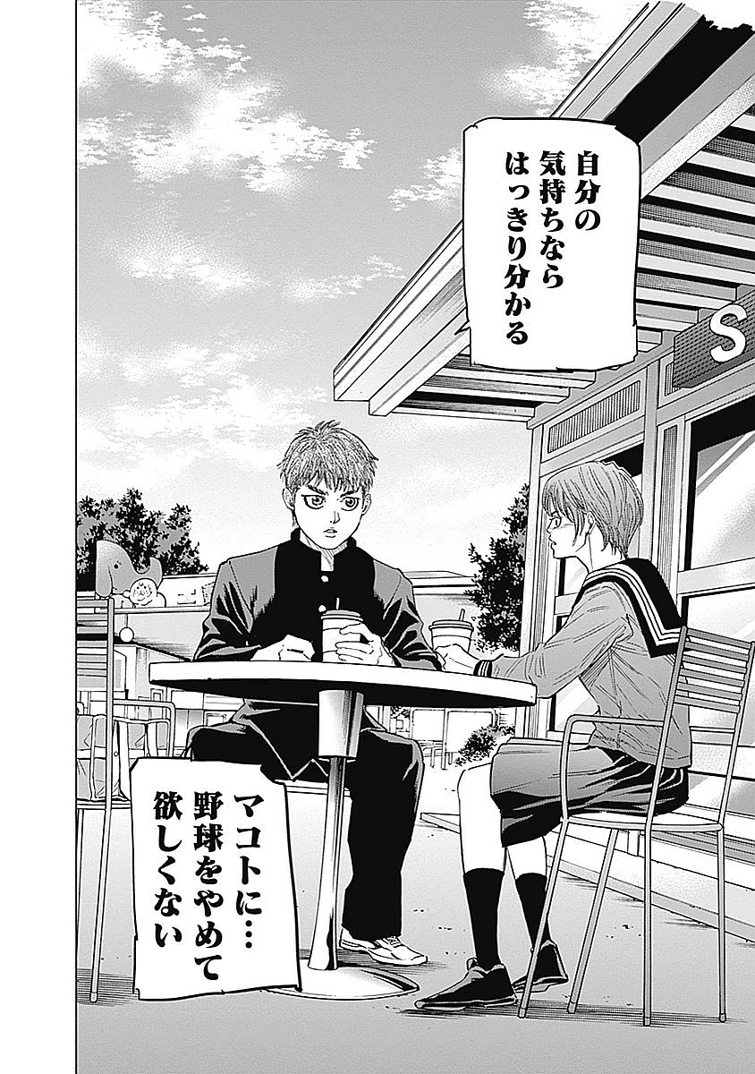 BUNGO - raw - Chapter 87 - https://jpdd.ccdd.to/JPDD/bungo/oncato1pptq.jpg