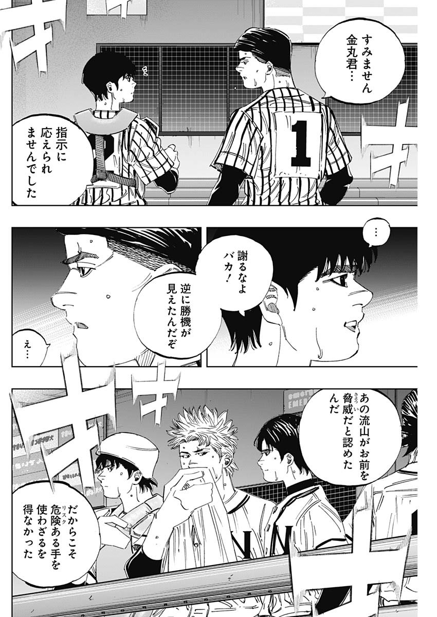 BUNGO - raw - Chapter 340 - https://jpdd.ccdd.to/JPDD/bungo/oncelf4tpz3.jpg