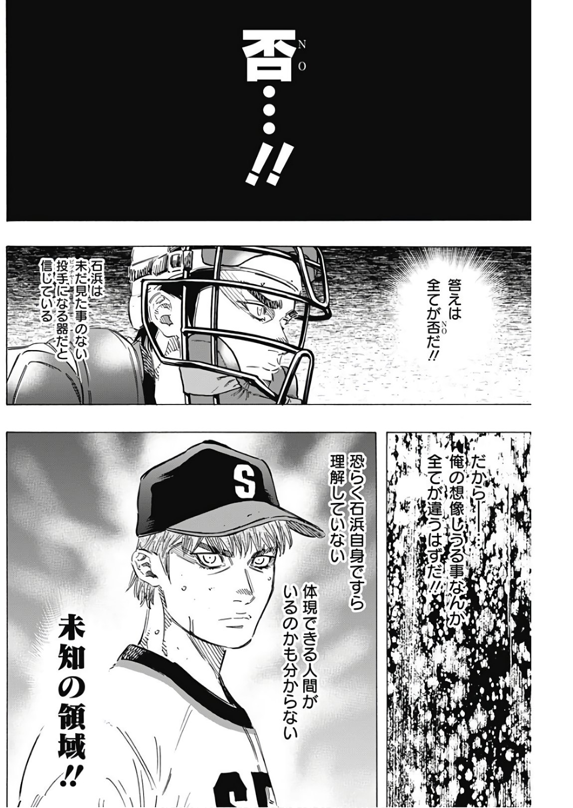 BUNGO - raw - Chapter 162 - https://jpdd.ccdd.to/JPDD/bungo/ongdxutg0fq.jpg