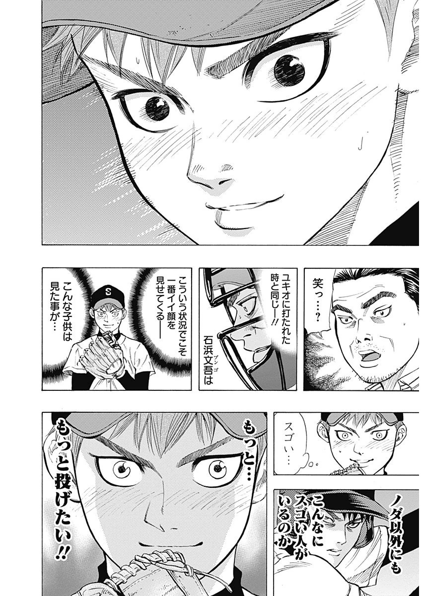 BUNGO - raw - Chapter 5 - https://jpdd.ccdd.to/JPDD/bungo/onryq4plifq.png