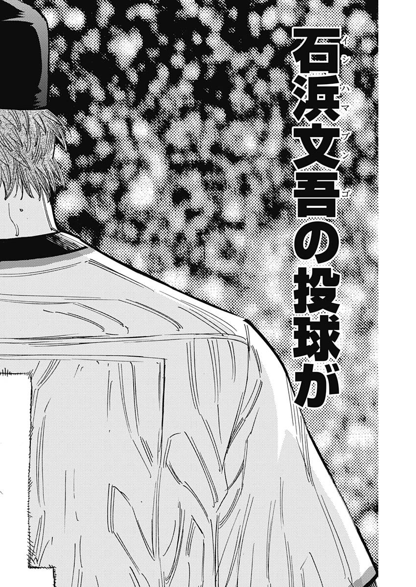 BUNGO - raw - Chapter 381 - https://jpdd.ccdd.to/JPDD/bungo/oooqkedlrbw.jpg