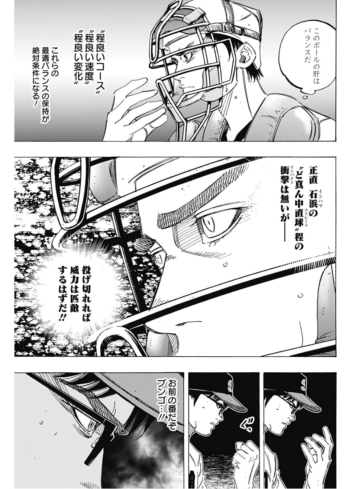 BUNGO - raw - Chapter 185 - https://jpdd.ccdd.to/JPDD/bungo/op2kmdqm1zf.jpg