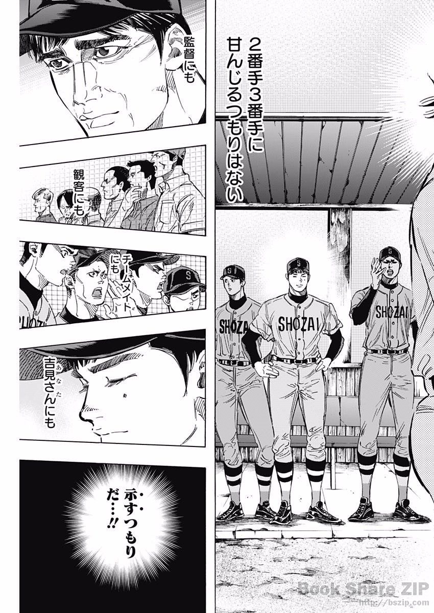 BUNGO - raw - Chapter 141 - https://jpdd.ccdd.to/JPDD/bungo/op5zpxaettj.jpg