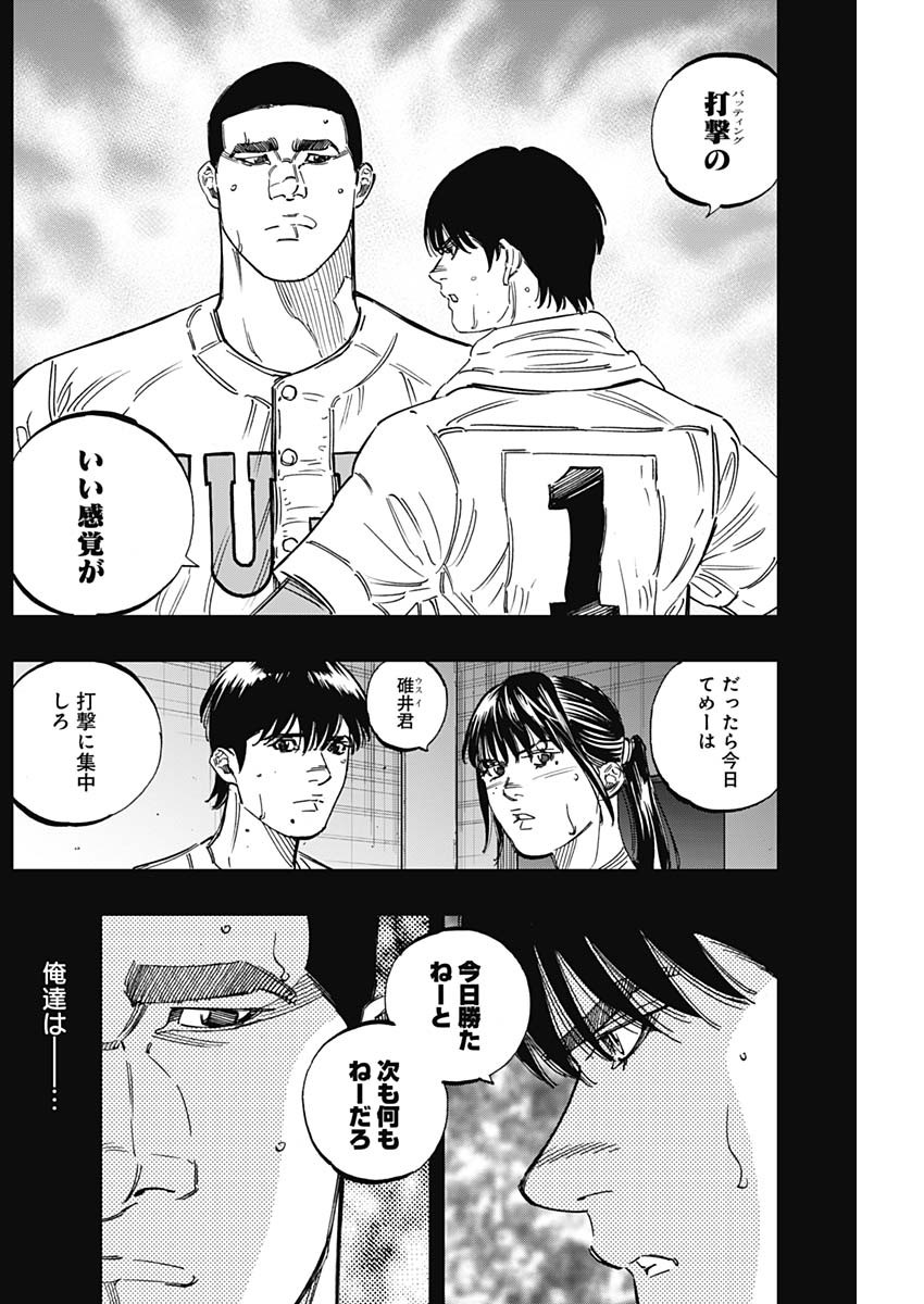 BUNGO - raw - Chapter 259 - https://jpdd.ccdd.to/JPDD/bungo/os3lanp4rmf.jpg
