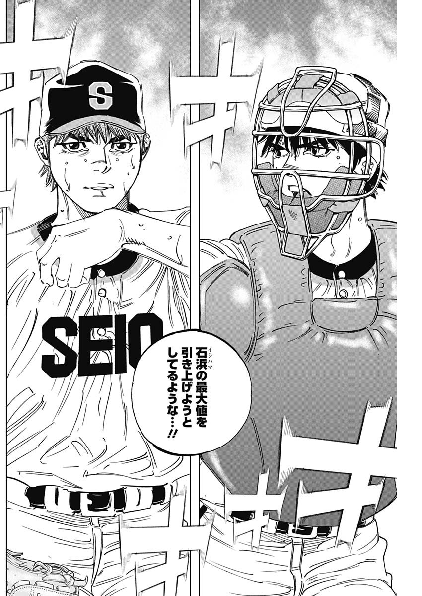 BUNGO - raw - Chapter 284 - https://jpdd.ccdd.to/JPDD/bungo/osdosbteqs5.jpg