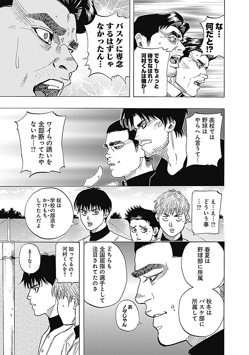 BUNGO - raw - Chapter 90 - https://jpdd.ccdd.to/JPDD/bungo/osgvygztpfy.jpg
