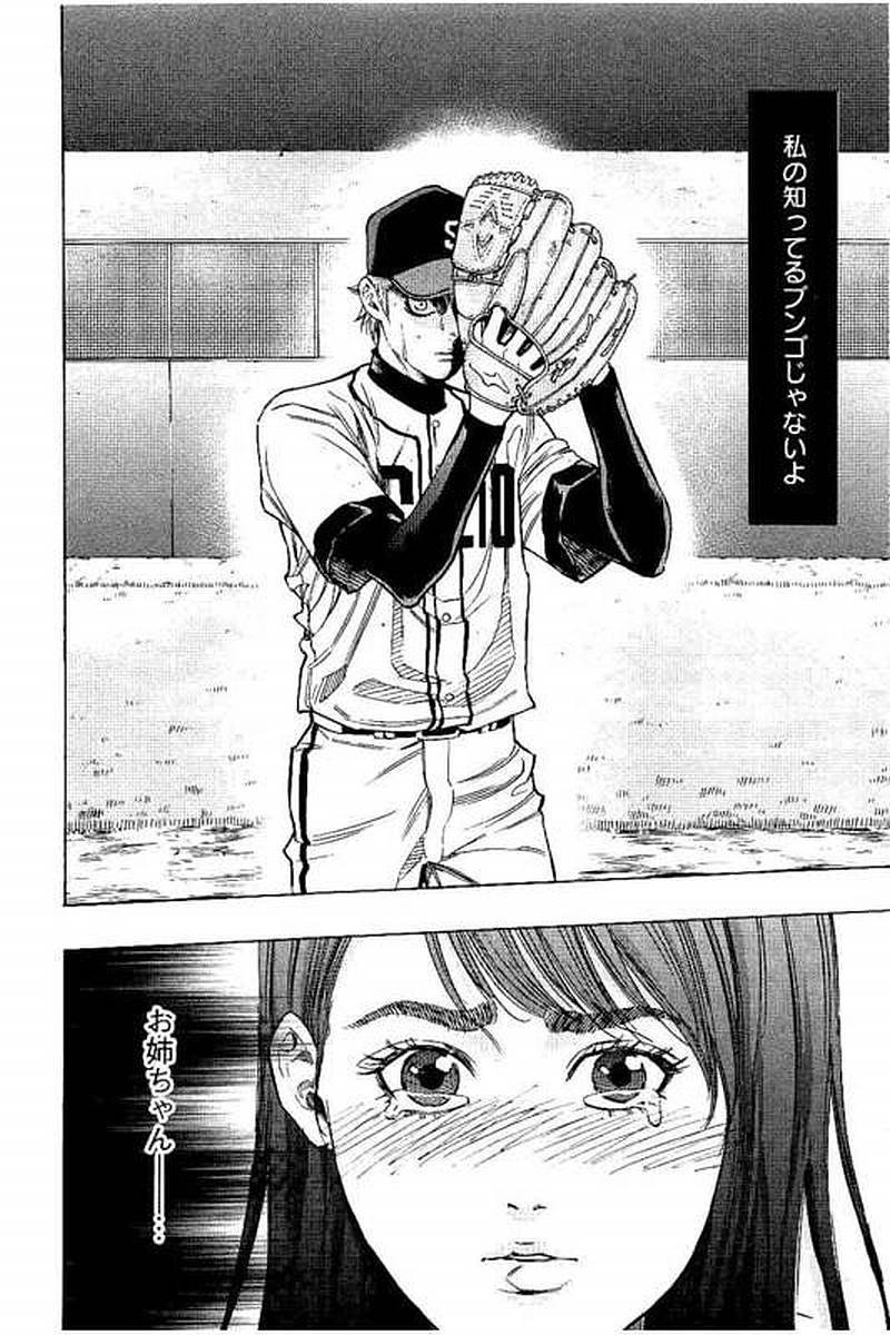 BUNGO - raw - Chapter 74 - https://jpdd.ccdd.to/JPDD/bungo/owk5otcs3ow.jpg