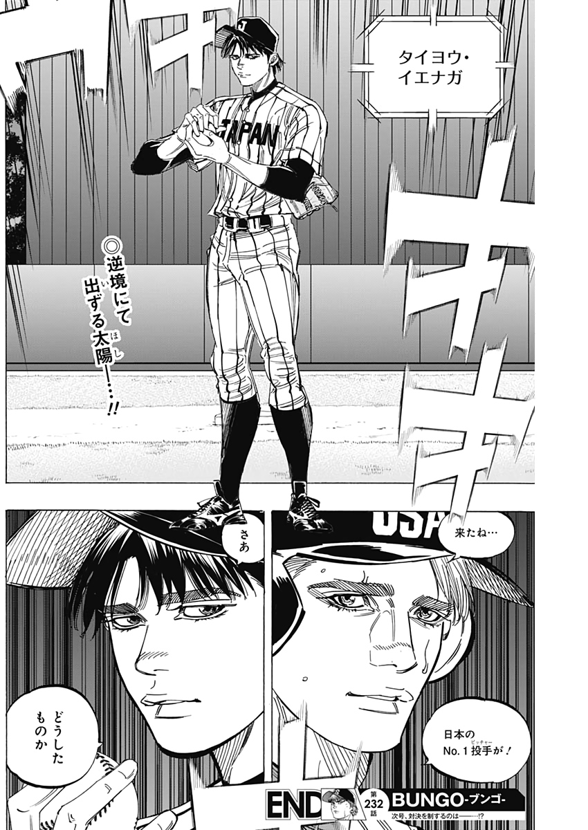 BUNGO - raw - Chapter 232 - https://jpdd.ccdd.to/JPDD/bungo/oxcfed3jc5b.jpg