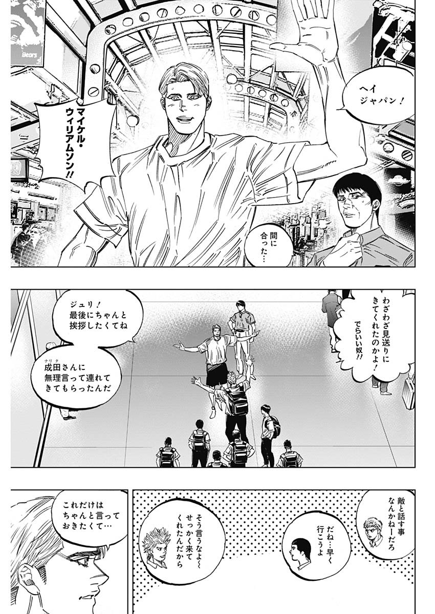 BUNGO - raw - Chapter 241 - https://jpdd.ccdd.to/JPDD/bungo/oykogzax5a2.jpg