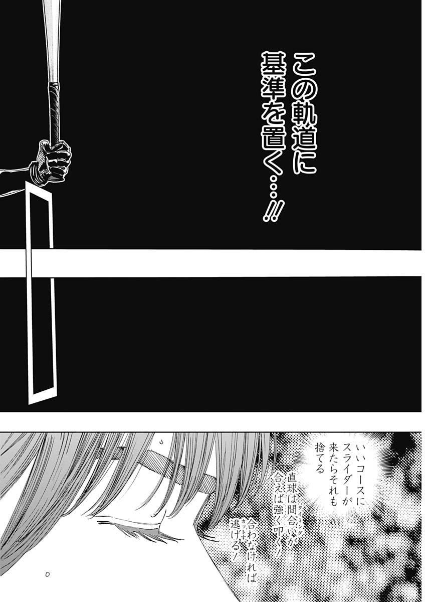 BUNGO - raw - Chapter 354 - https://jpdd.ccdd.to/JPDD/bungo/p03dzcbosj5.jpg