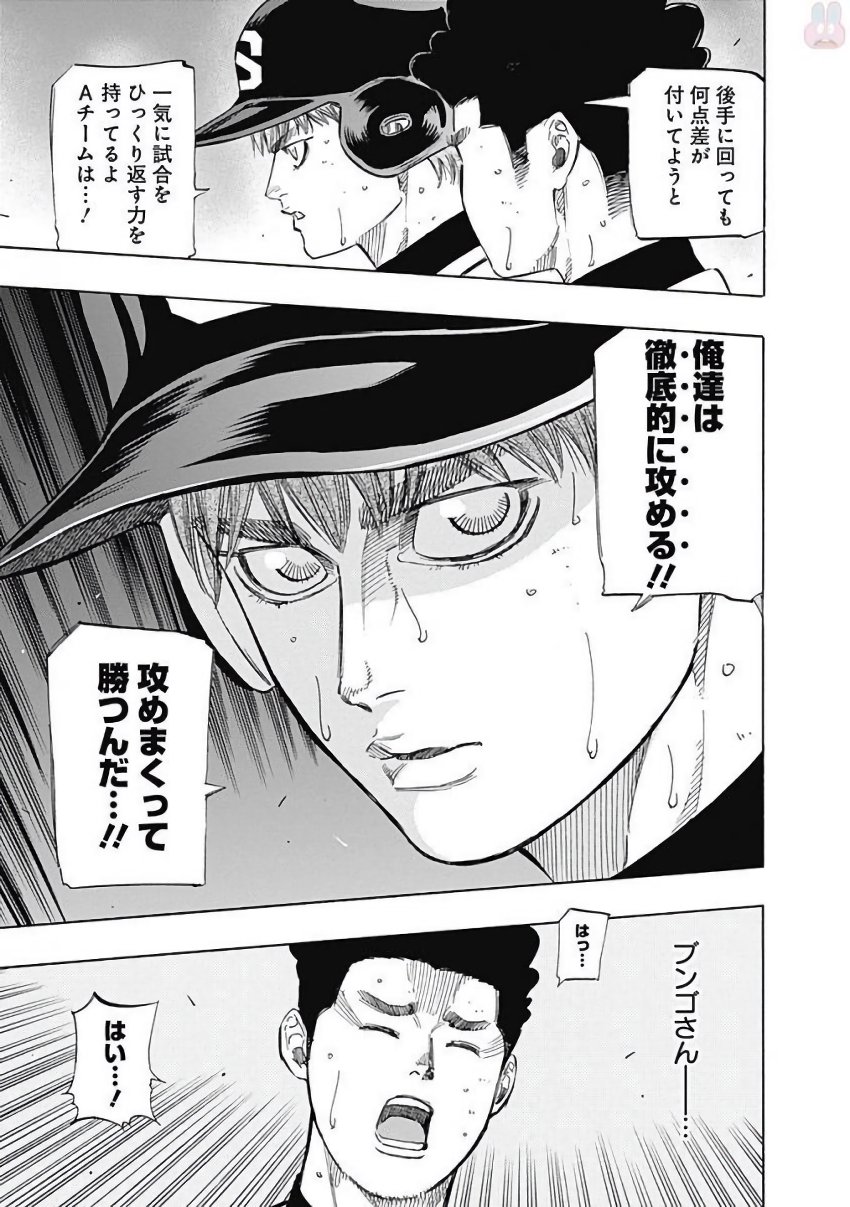 BUNGO - raw - Chapter 112 - https://jpdd.ccdd.to/JPDD/bungo/p0ov5czpmfq.jpg