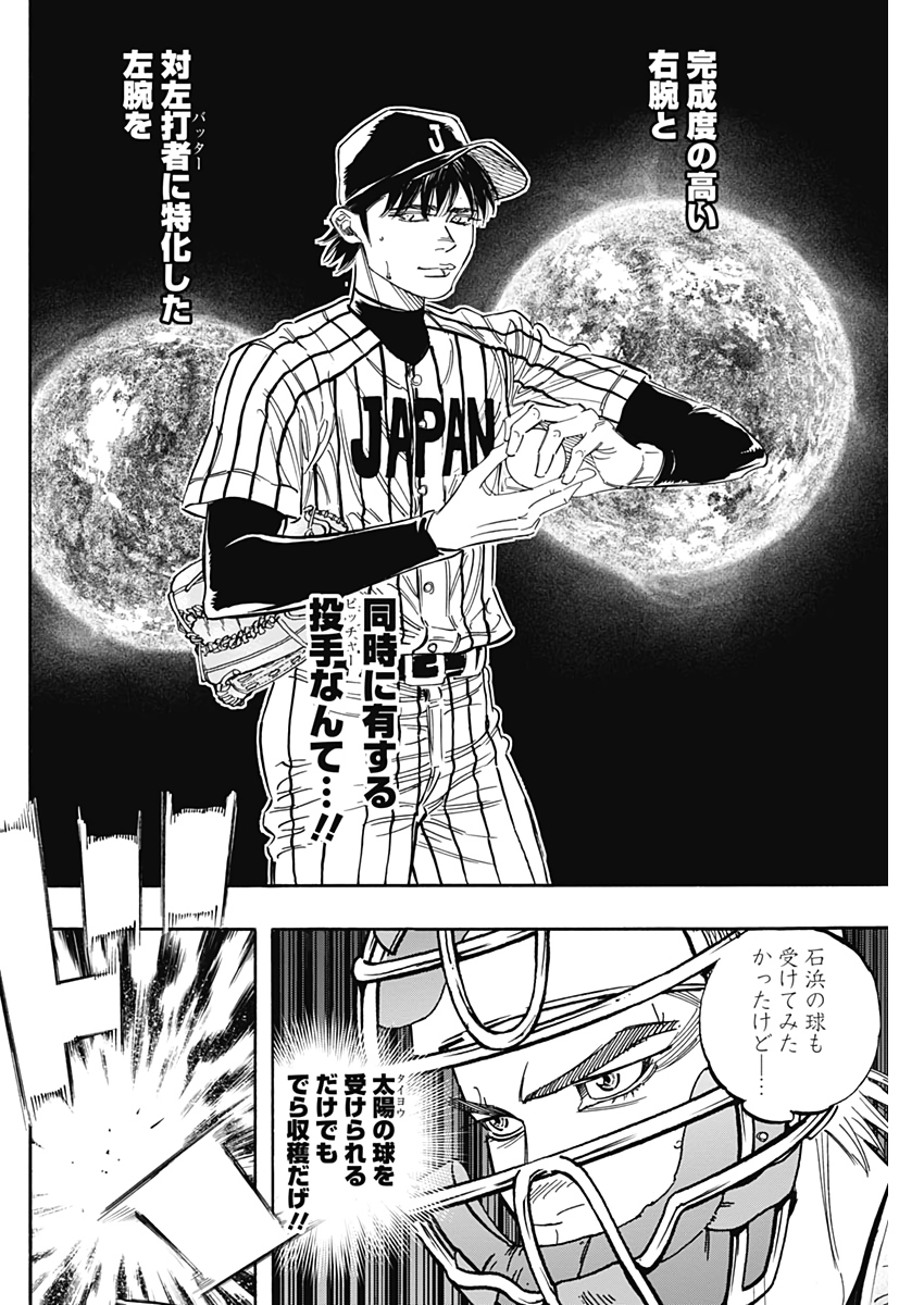 BUNGO - raw - Chapter 224 - https://jpdd.ccdd.to/JPDD/bungo/p0ypww4prma.jpg