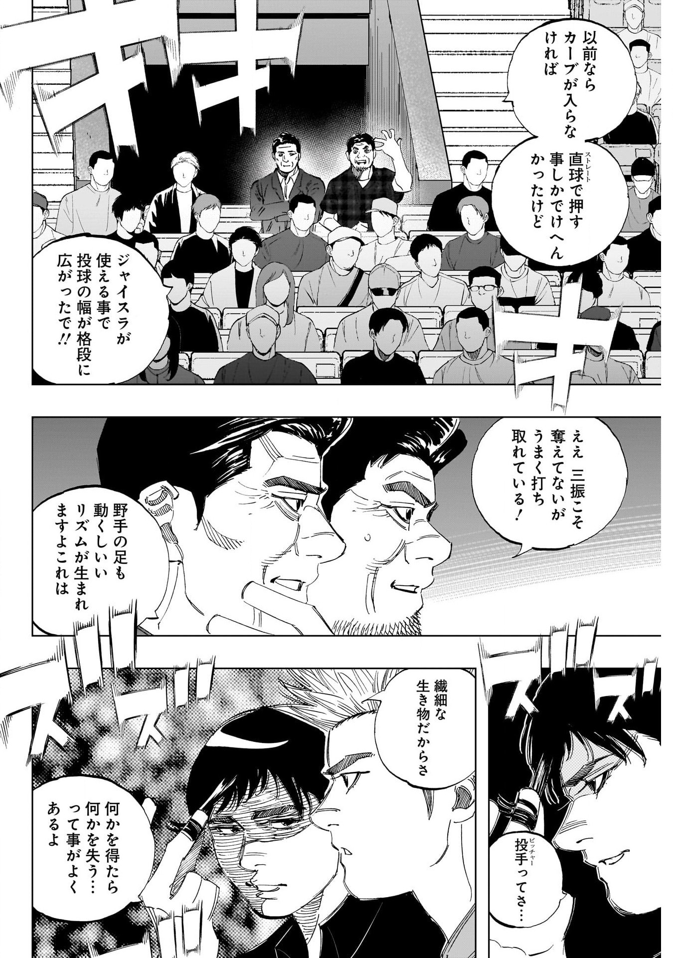 BUNGO - raw - Chapter 366 - https://jpdd.ccdd.to/JPDD/bungo/p12egb0jdbk.jpg
