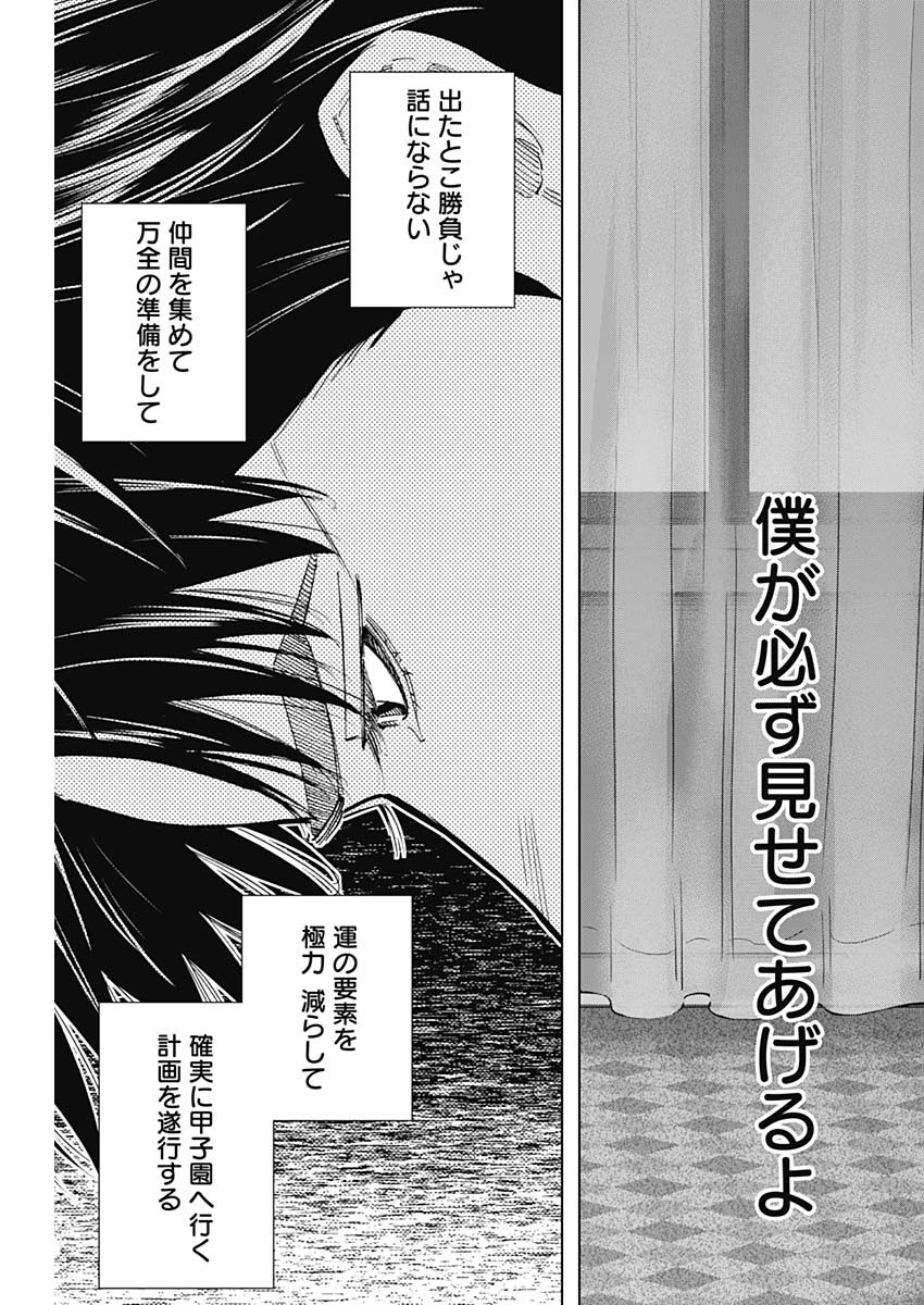 BUNGO - raw - Chapter 345 - https://jpdd.ccdd.to/JPDD/bungo/p1jzeox4vaa.jpg