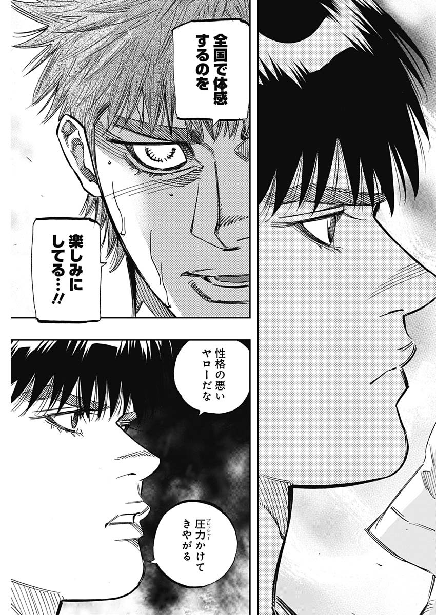 BUNGO - raw - Chapter 242 - https://jpdd.ccdd.to/JPDD/bungo/p1yjuezhaol.jpg