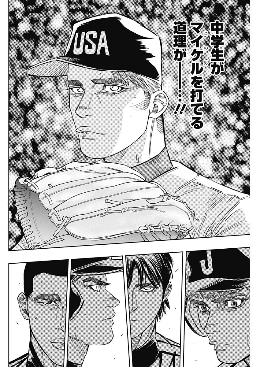 BUNGO - raw - Chapter 239 - https://jpdd.ccdd.to/JPDD/bungo/p2n3dueik4j.jpg