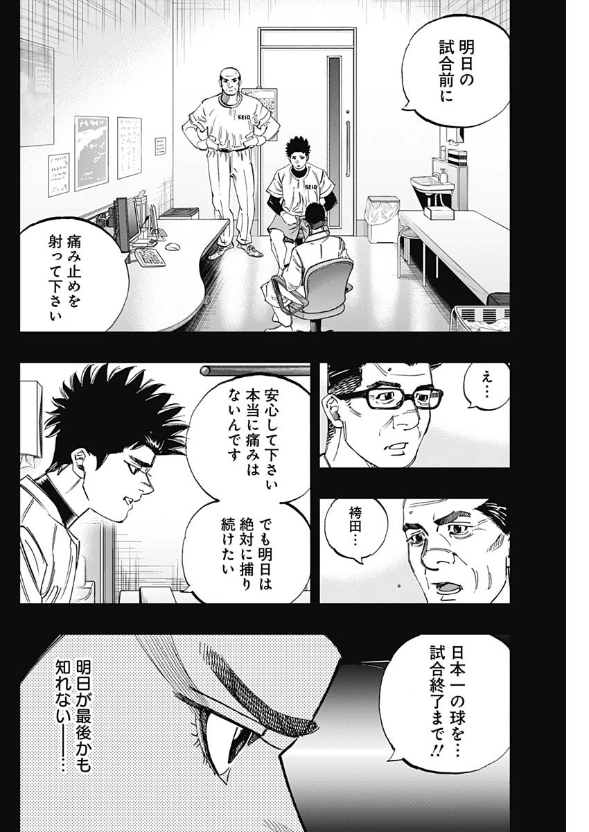 BUNGO - raw - Chapter 344 - https://jpdd.ccdd.to/JPDD/bungo/p3not0jszv2.jpg