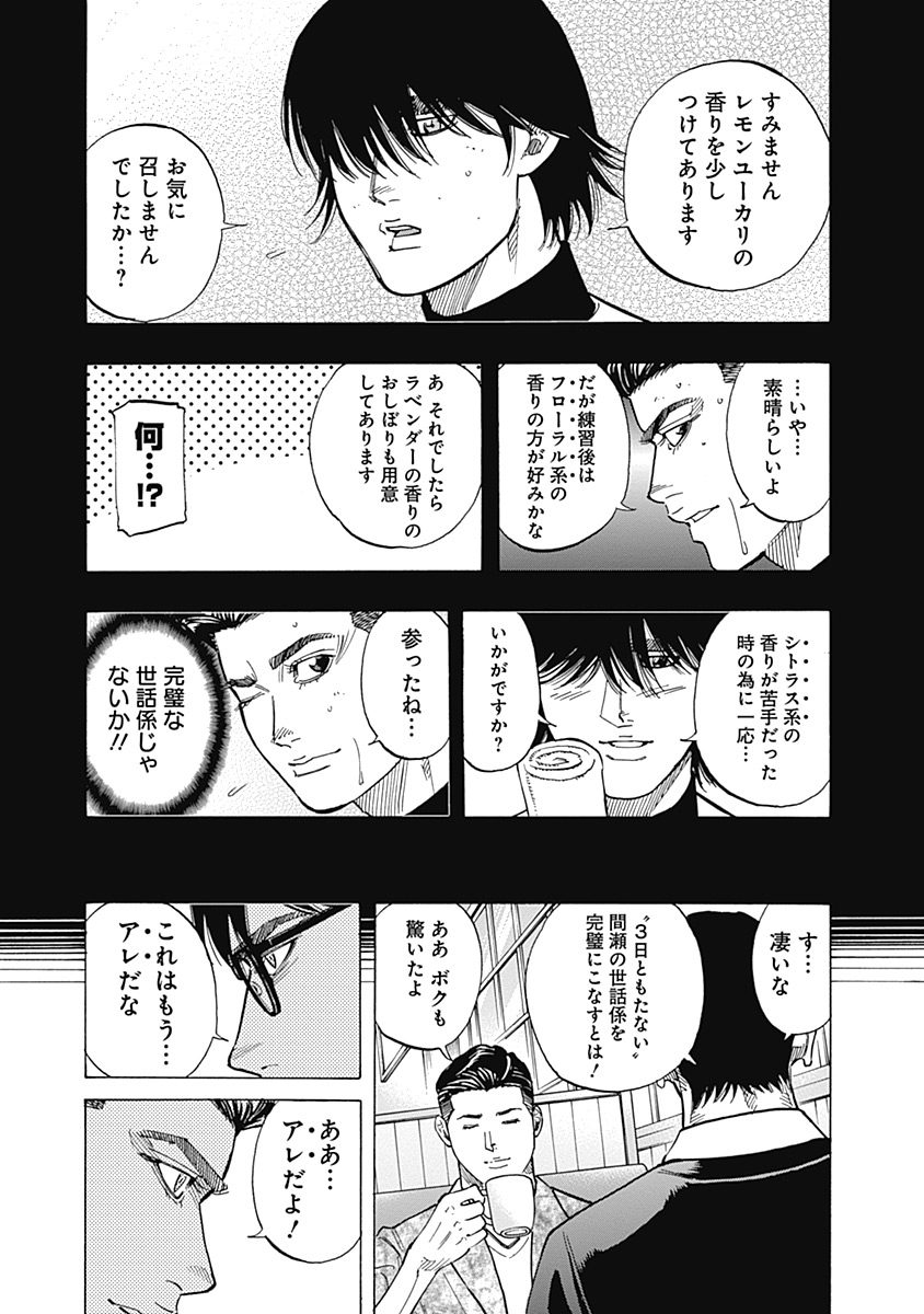 BUNGO - raw - Chapter 102 - https://jpdd.ccdd.to/JPDD/bungo/p3yxqdn0ea4.jpg
