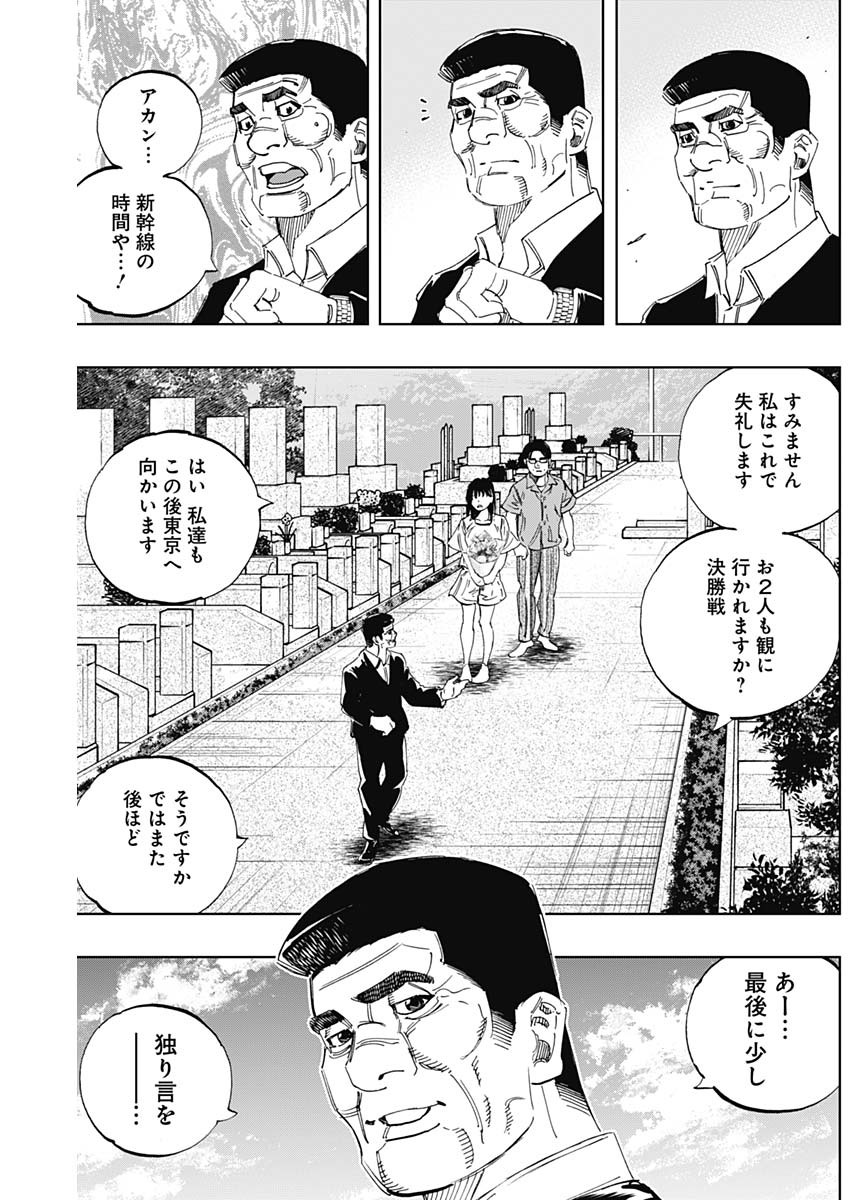 BUNGO - raw - Chapter 350 - https://jpdd.ccdd.to/JPDD/bungo/p45utds5gz1.jpg