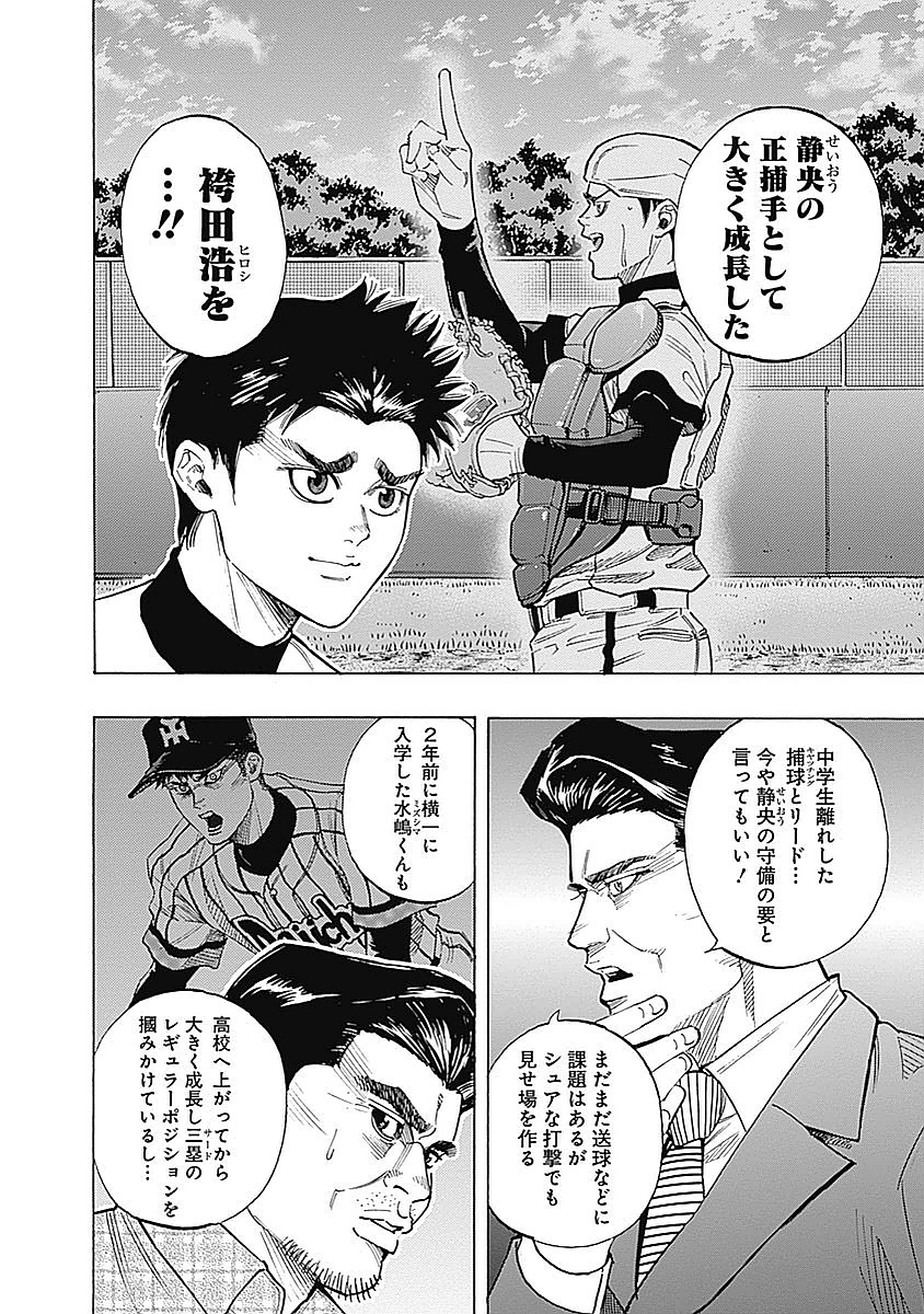 BUNGO - raw - Chapter 80 - https://jpdd.ccdd.to/JPDD/bungo/p45yrc0h4bv.jpg