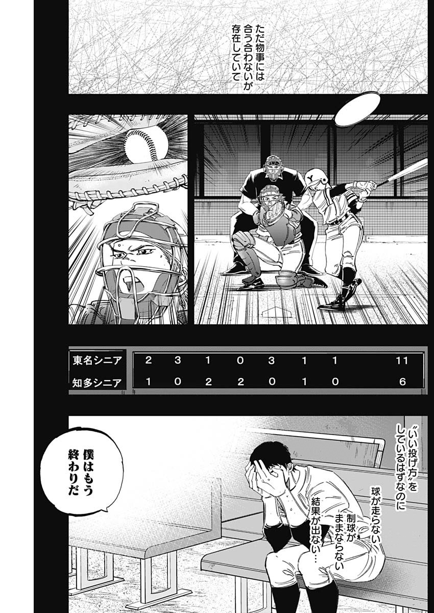 BUNGO - raw - Chapter 271 - https://jpdd.ccdd.to/JPDD/bungo/p4c4e13j5mw.jpg