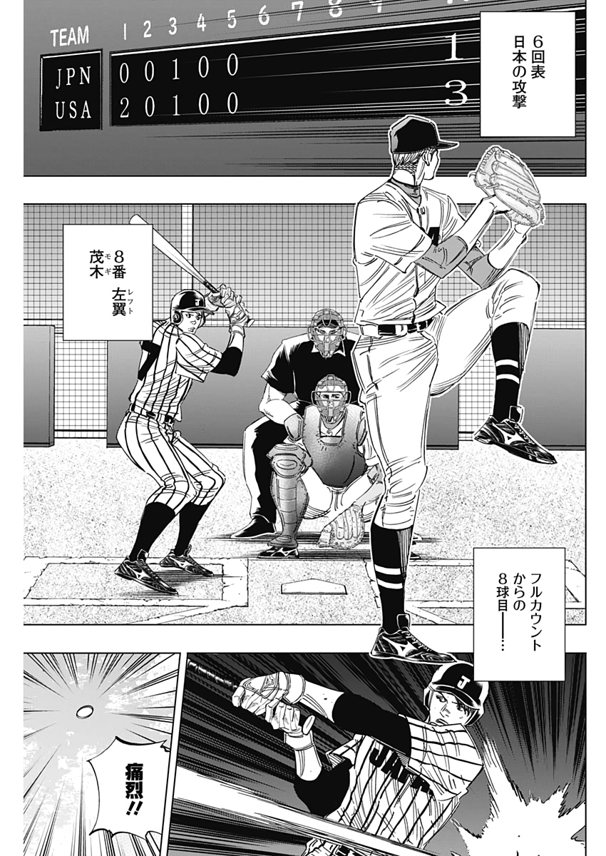 BUNGO - raw - Chapter 234 - https://jpdd.ccdd.to/JPDD/bungo/p4gl11hmjyb.jpg