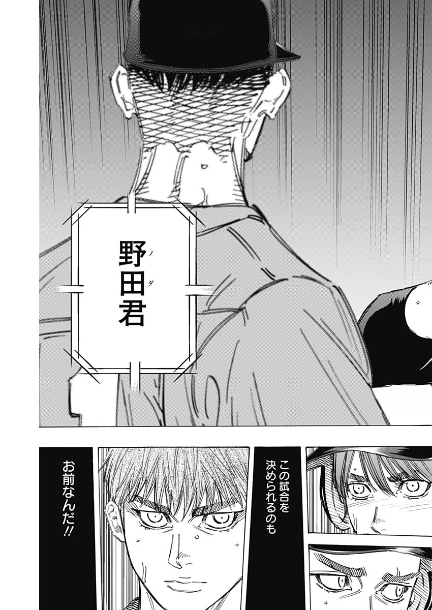 BUNGO - raw - Chapter 169 - https://jpdd.ccdd.to/JPDD/bungo/p4vusux5pt5.jpg