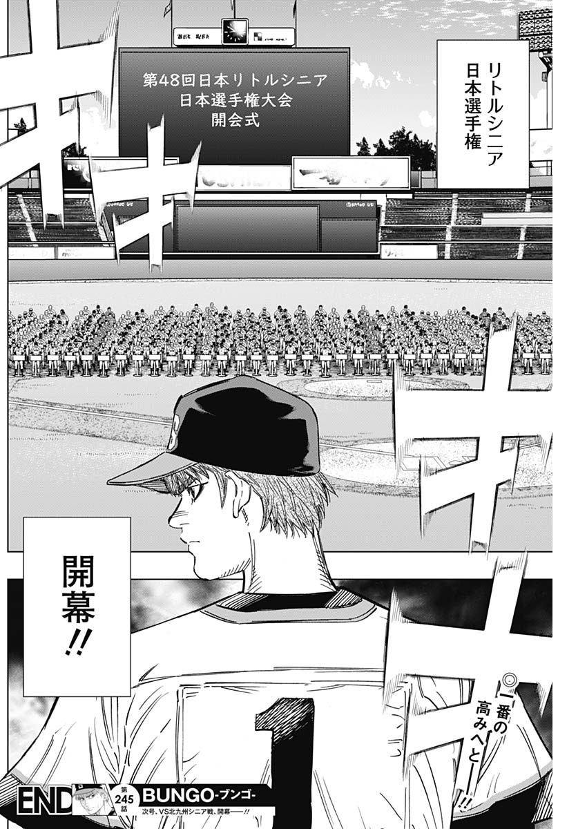 BUNGO - raw - Chapter 245 - https://jpdd.ccdd.to/JPDD/bungo/pazxackv4vu.jpg