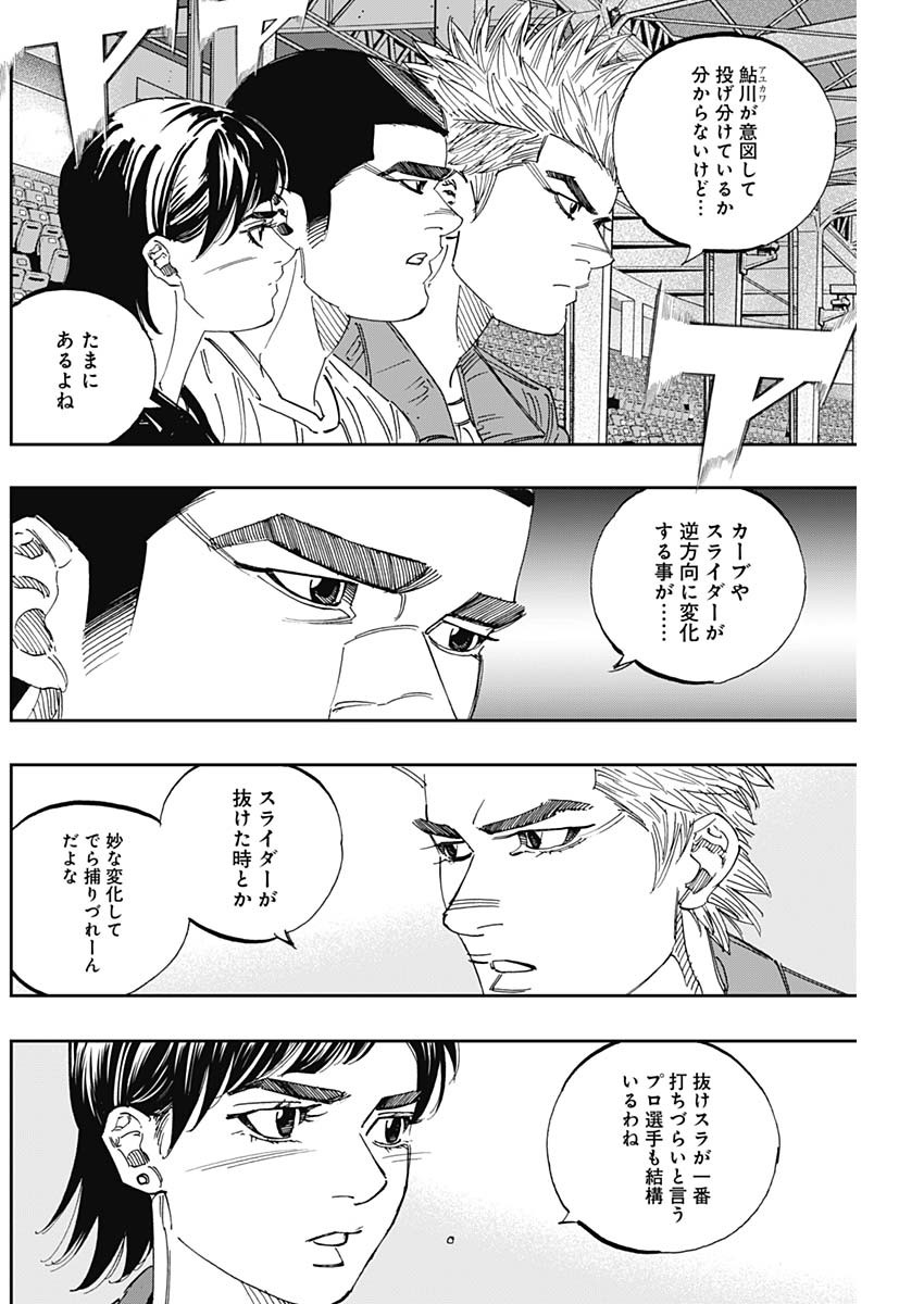 BUNGO - raw - Chapter 299 - https://jpdd.ccdd.to/JPDD/bungo/pb3slzj3obi.jpg