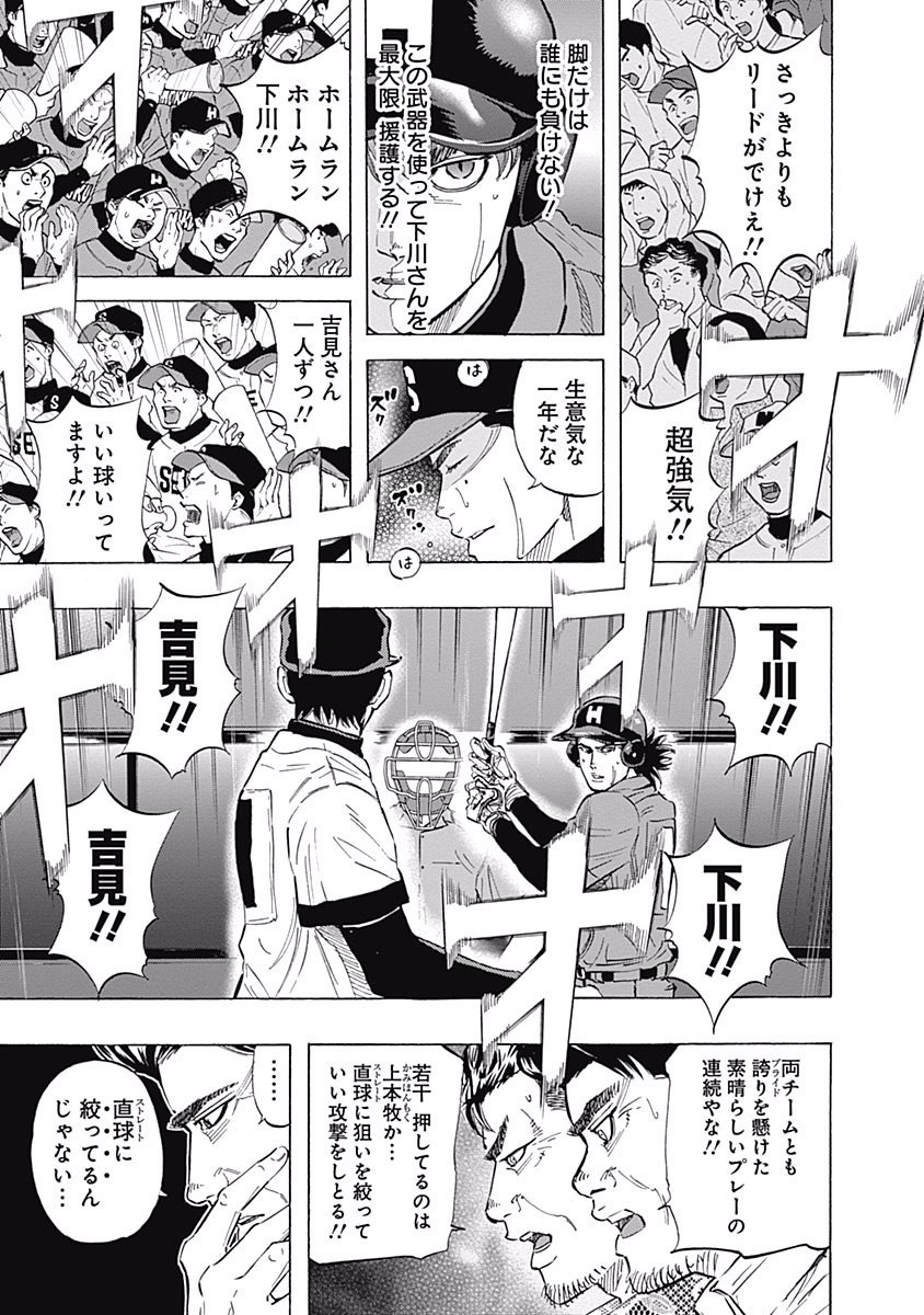 BUNGO - raw - Chapter 54 - https://jpdd.ccdd.to/JPDD/bungo/pbecdcunohh.jpg