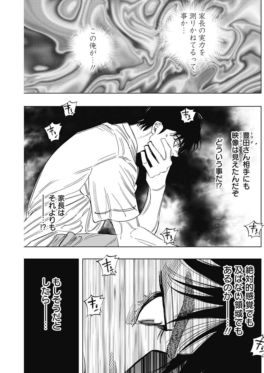BUNGO - raw - Chapter 347 - https://jpdd.ccdd.to/JPDD/bungo/pcopg1gt0k5.jpg