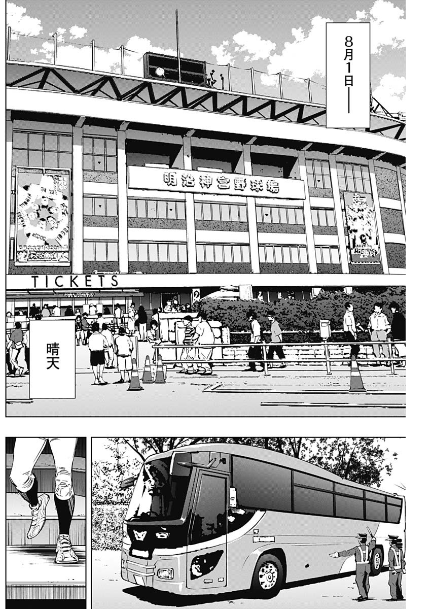 BUNGO - raw - Chapter 245 - https://jpdd.ccdd.to/JPDD/bungo/pcxwvz10fel.jpg