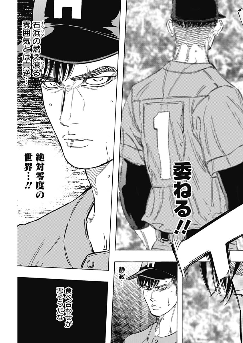 BUNGO - raw - Chapter 170 - https://jpdd.ccdd.to/JPDD/bungo/pdeu51ne4la.jpg