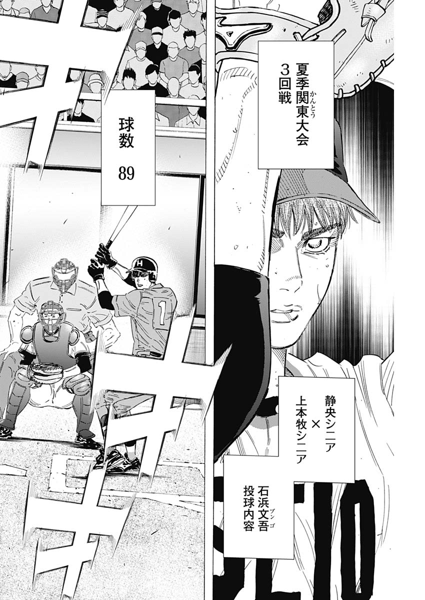BUNGO - raw - Chapter 172 - https://jpdd.ccdd.to/JPDD/bungo/pduawqsvjhi.jpg