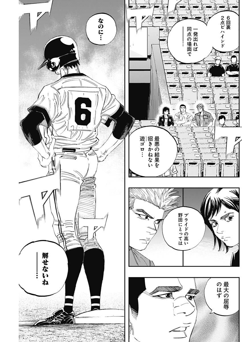 BUNGO - raw - Chapter 307 - https://jpdd.ccdd.to/JPDD/bungo/peiic0hwefc.jpg