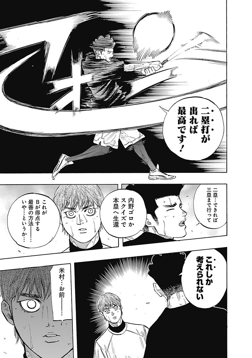 BUNGO - raw - Chapter 105 - https://jpdd.ccdd.to/JPDD/bungo/pewlpmqso1l.jpg