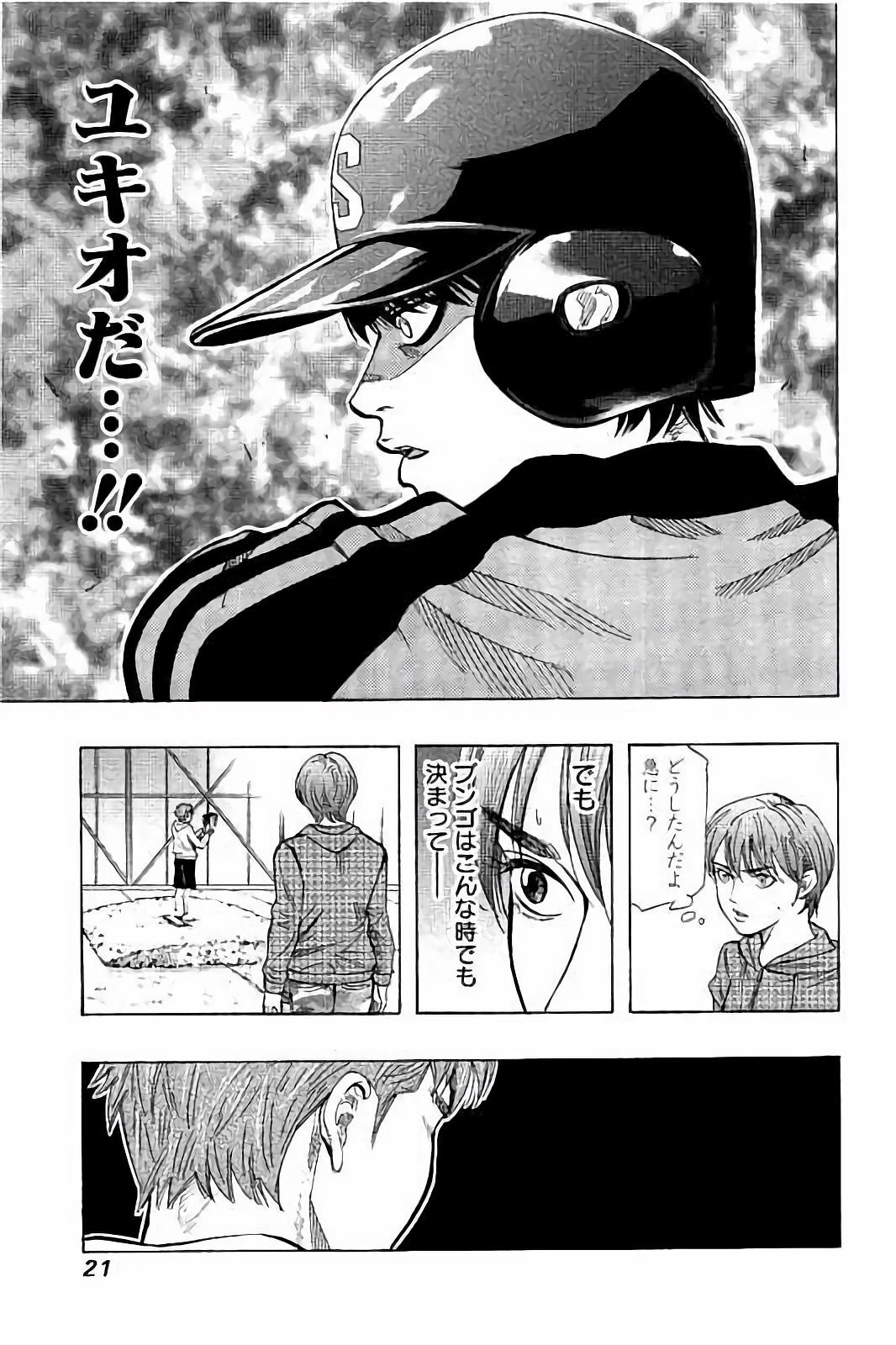 BUNGO - raw - Chapter 8 - https://jpdd.ccdd.to/JPDD/bungo/pf2pqpc0h05.jpg