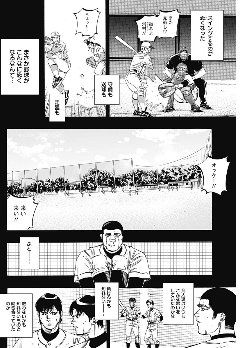 BUNGO - raw - Chapter 236 - https://jpdd.ccdd.to/JPDD/bungo/pf45ncpp2p1.jpg