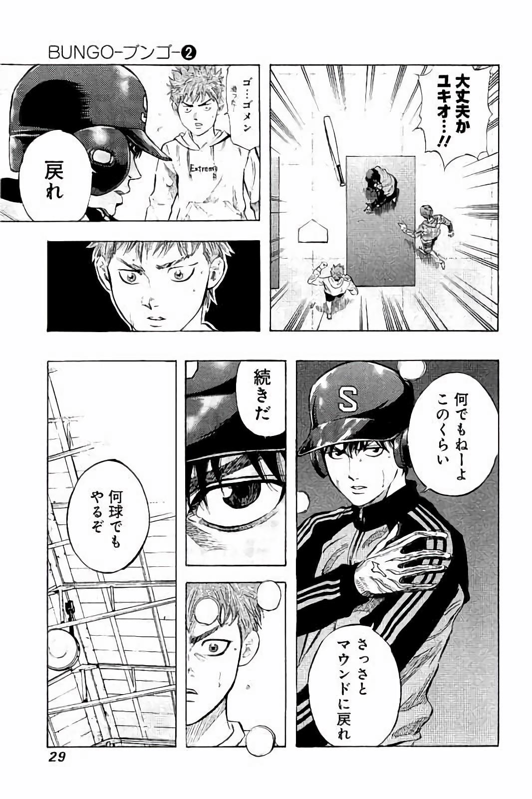 BUNGO - raw - Chapter 9 - https://jpdd.ccdd.to/JPDD/bungo/pf4lf3erzsx.jpg