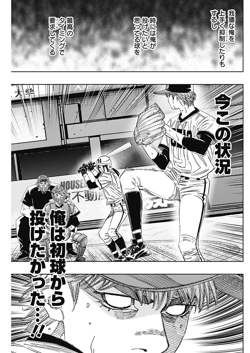 BUNGO - raw - Chapter 370 - https://jpdd.ccdd.to/JPDD/bungo/pfjdedykunj.jpg