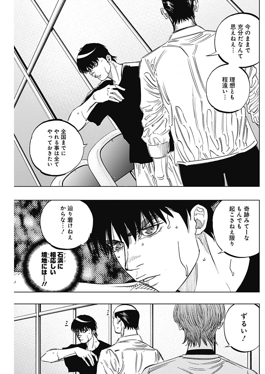 BUNGO - raw - Chapter 243 - https://jpdd.ccdd.to/JPDD/bungo/pgvaz5unqua.jpg