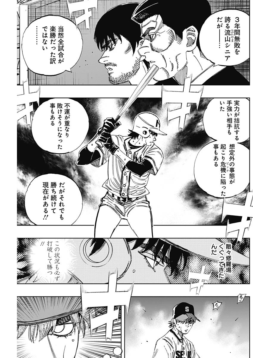 BUNGO - raw - Chapter 372 - https://jpdd.ccdd.to/JPDD/bungo/pi10enayg5n.jpg