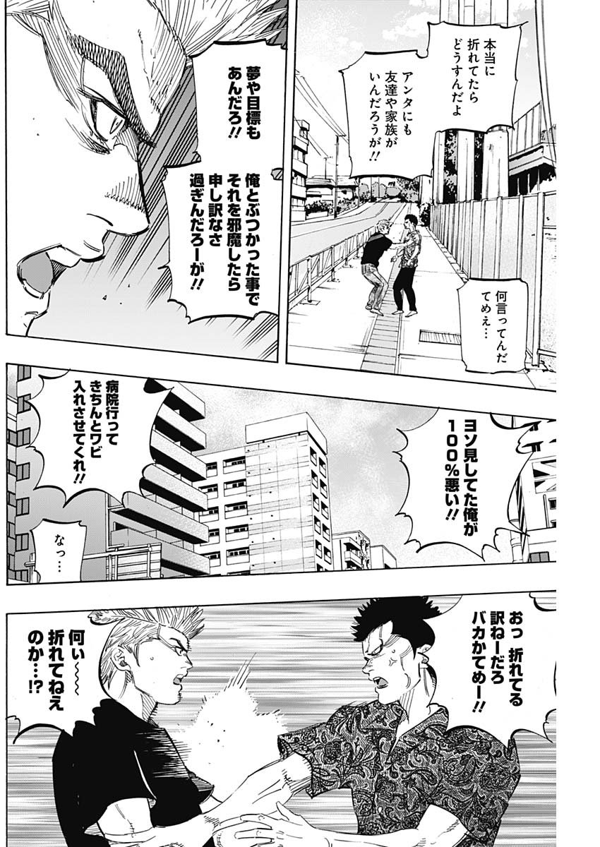 BUNGO - raw - Chapter 189 - https://jpdd.ccdd.to/JPDD/bungo/pi3jajd0xkh.jpg